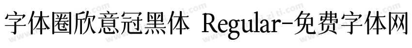 字体圈欣意冠黑体 Regular字体转换